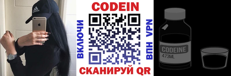 Кодеин напиток Lean (лин)  наркота  Калининград 
