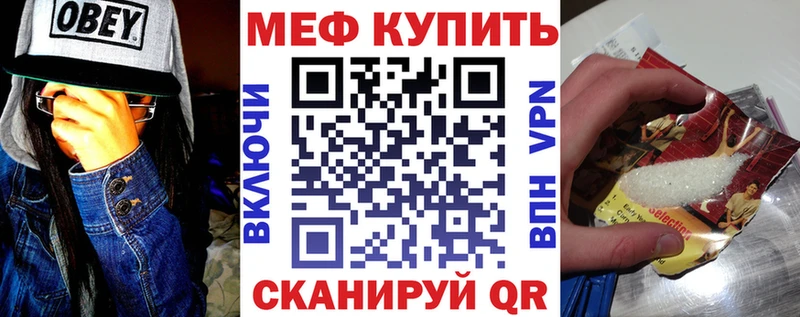 МЕФ мука  Калининград 