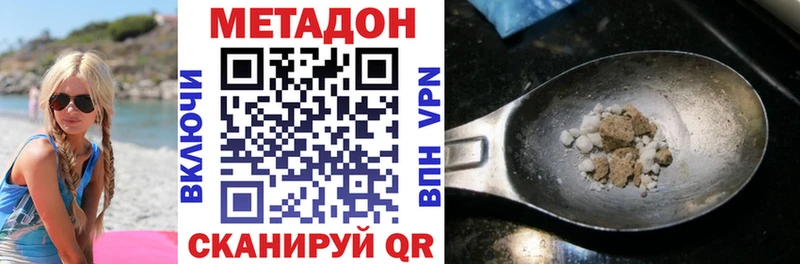 МЕТАДОН мёд Калининград